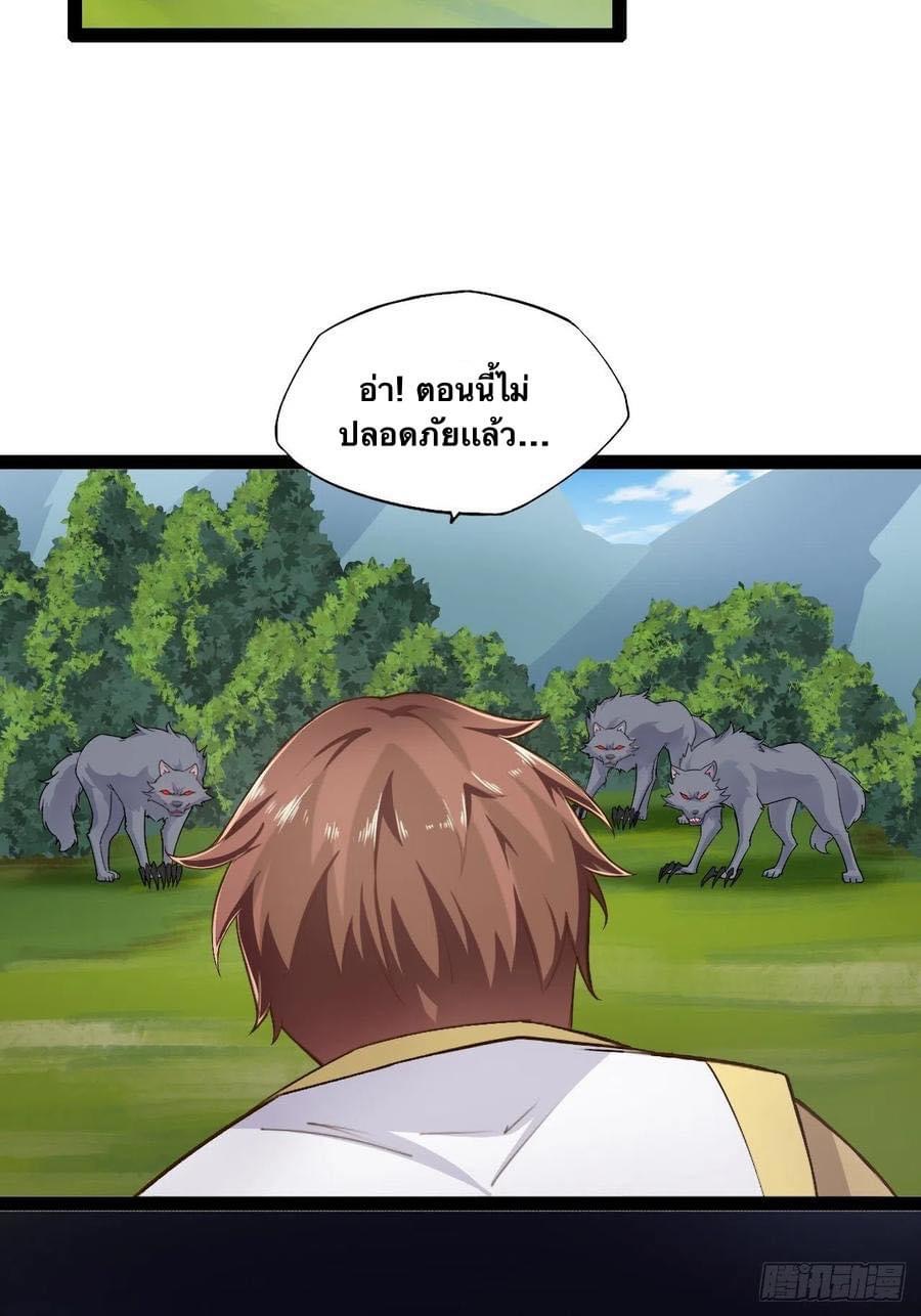 เทพนักเปิดซิง ต่างโลก (เมียร้อยคน) ตอนที่ 11 หน้า 29