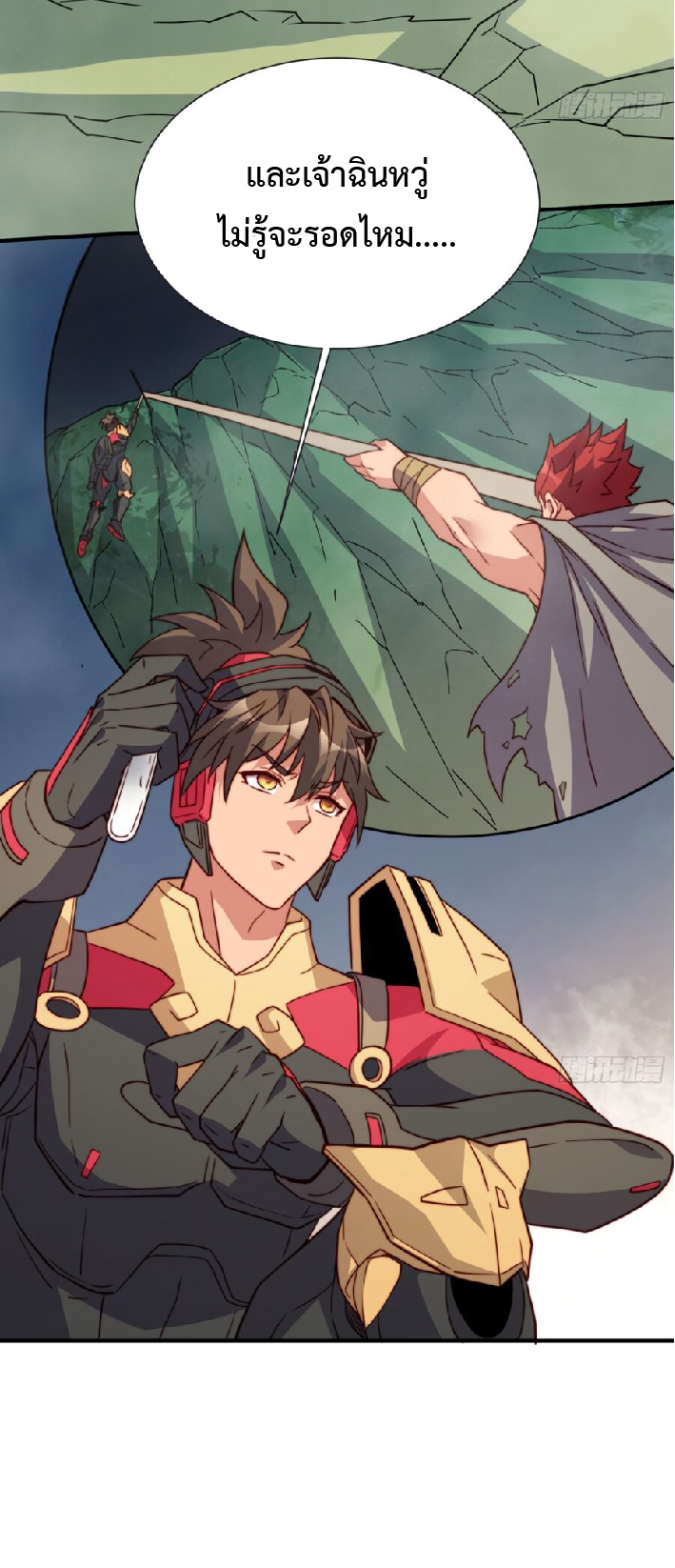 The People On Earth Are Too Ferocious ตอนที่ 175 หน้า 10