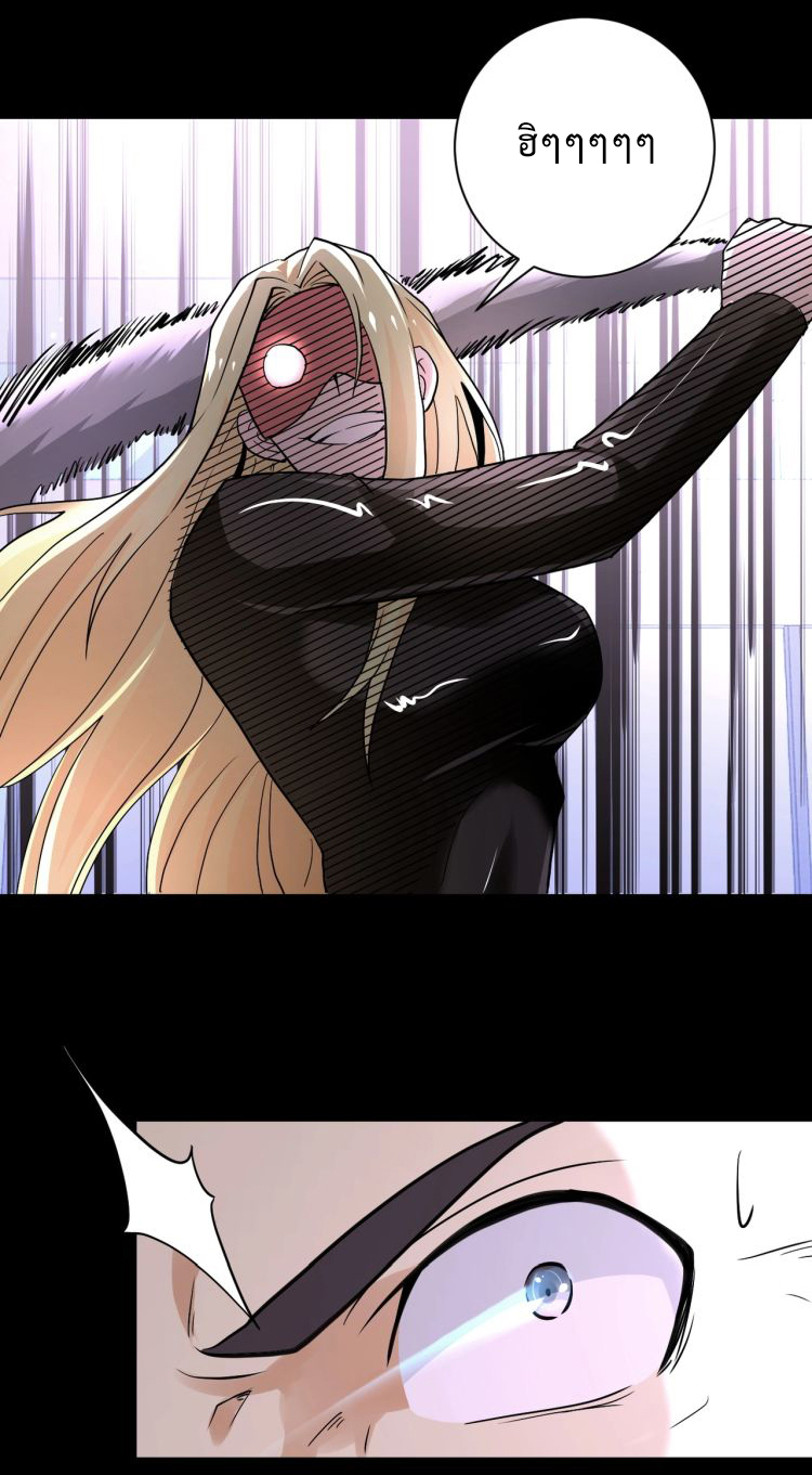 Apocalyptic Super System ตอนที่ 125 หน้า 22