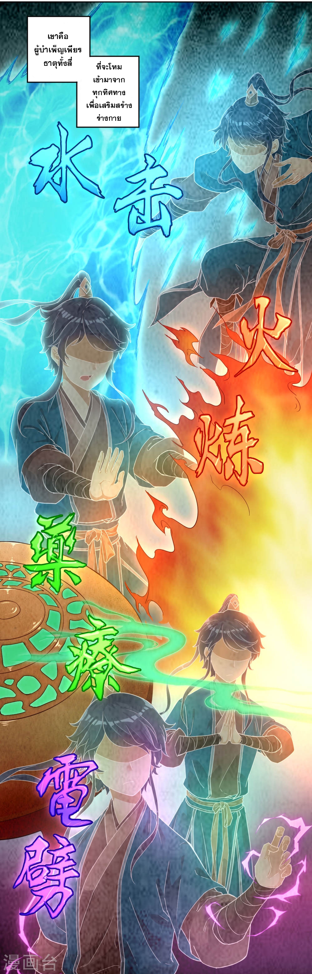 ข้ารับใช้ชั้นหนึ่ง ตอนที่ 4 หน้า 6