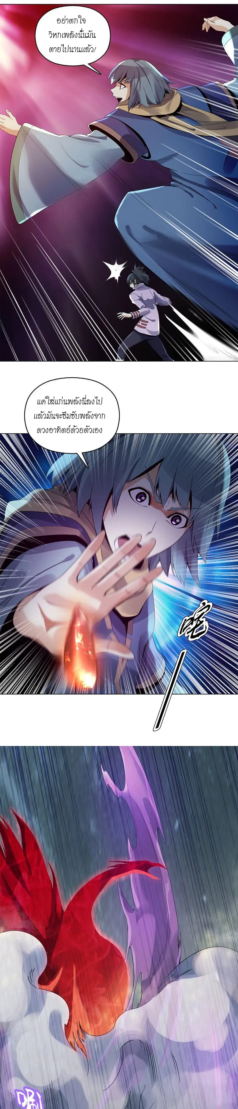 (จบ) Heavenly God Mnemonic (กำเนิดใหม่เทพวรยุทธตระกูลหยาง) ตอนที่ 8 หน้า 22