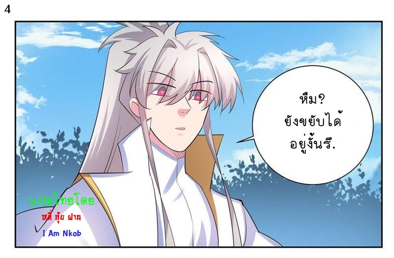 Above All Gods เทพยุทธเหนือเทวะ ตอนที่ 64 หน้า 5
