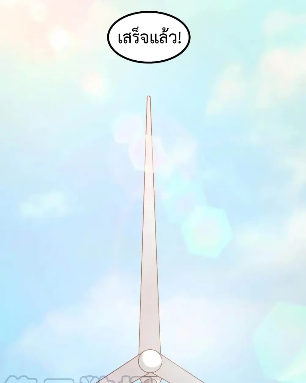 ฉันเป็นอัจฉริยะที่ไม่มีใครเอาชนะได้ ตอนที่ 21 หน้า 36