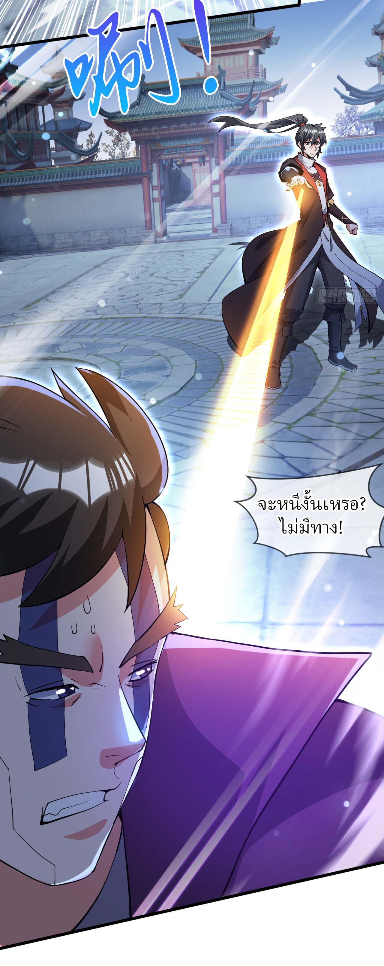 (ชนจีน)จุติเทพจักรพรรดิเกิดมาทั้งทีมีคะแนนเป็นล้าน ตอนที่ 74 หน้า 16