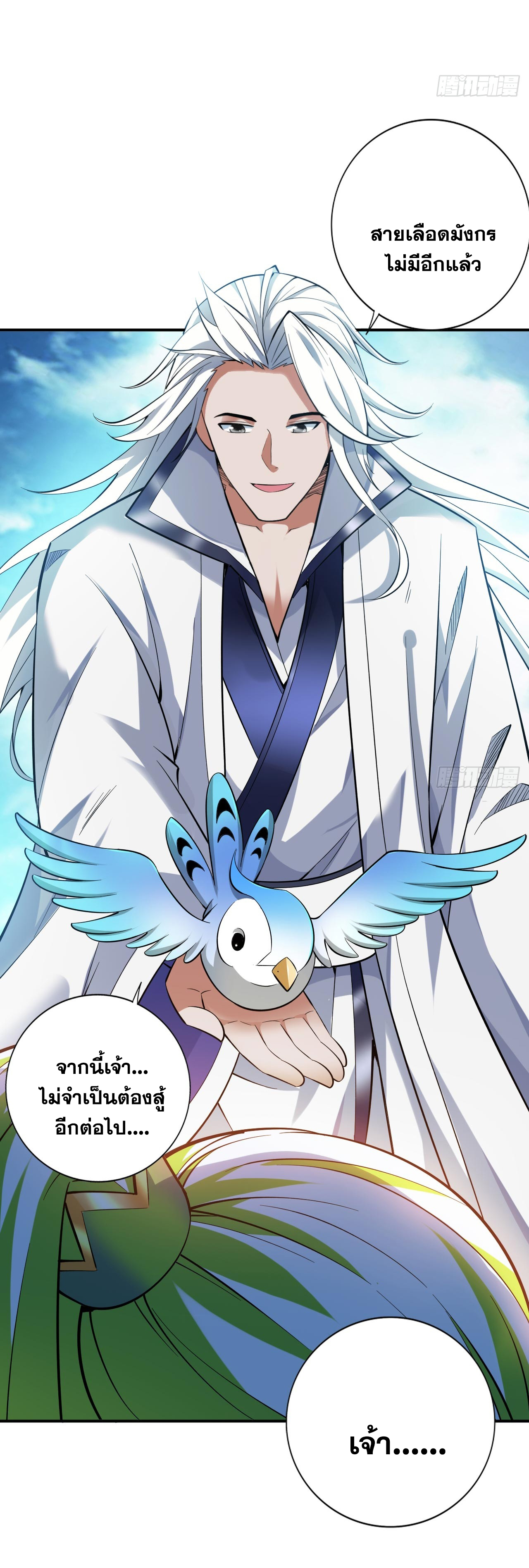 ข้าอยู่อย่างสันโดษมากว่า 100,000 ปี (ทันจีน) ตอนที่ 72 หน้า 5