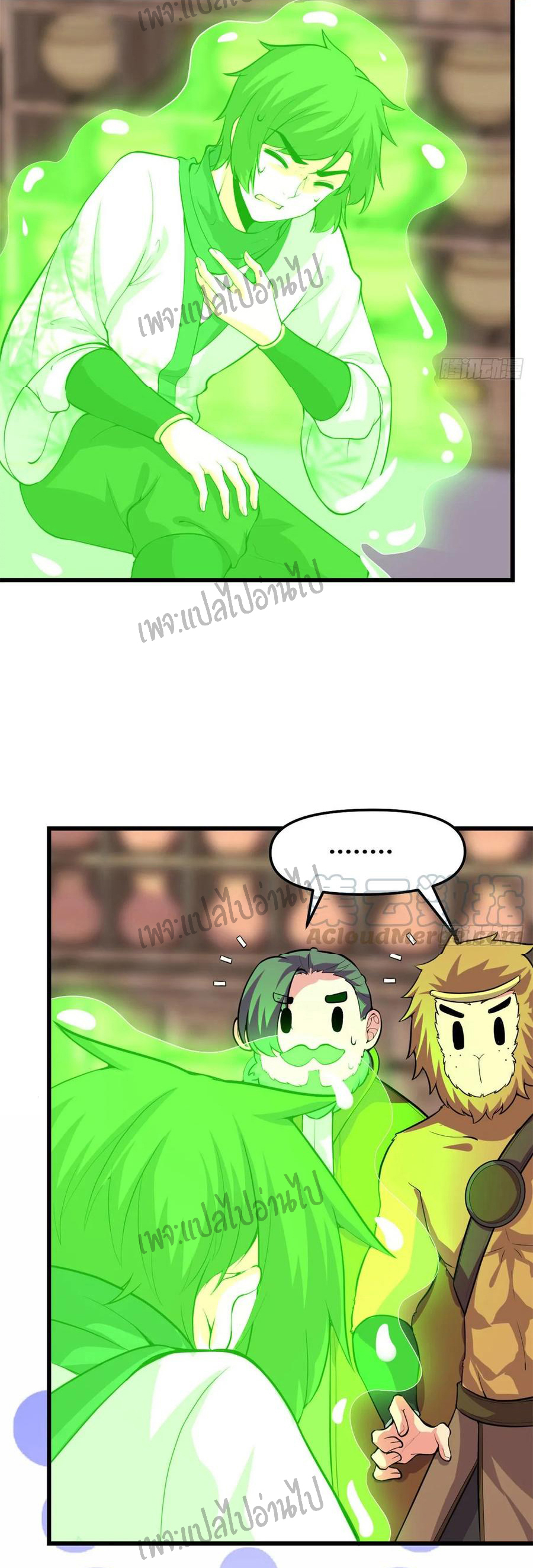 I might be a fake fairy ตอนที่ 94 หน้า 2