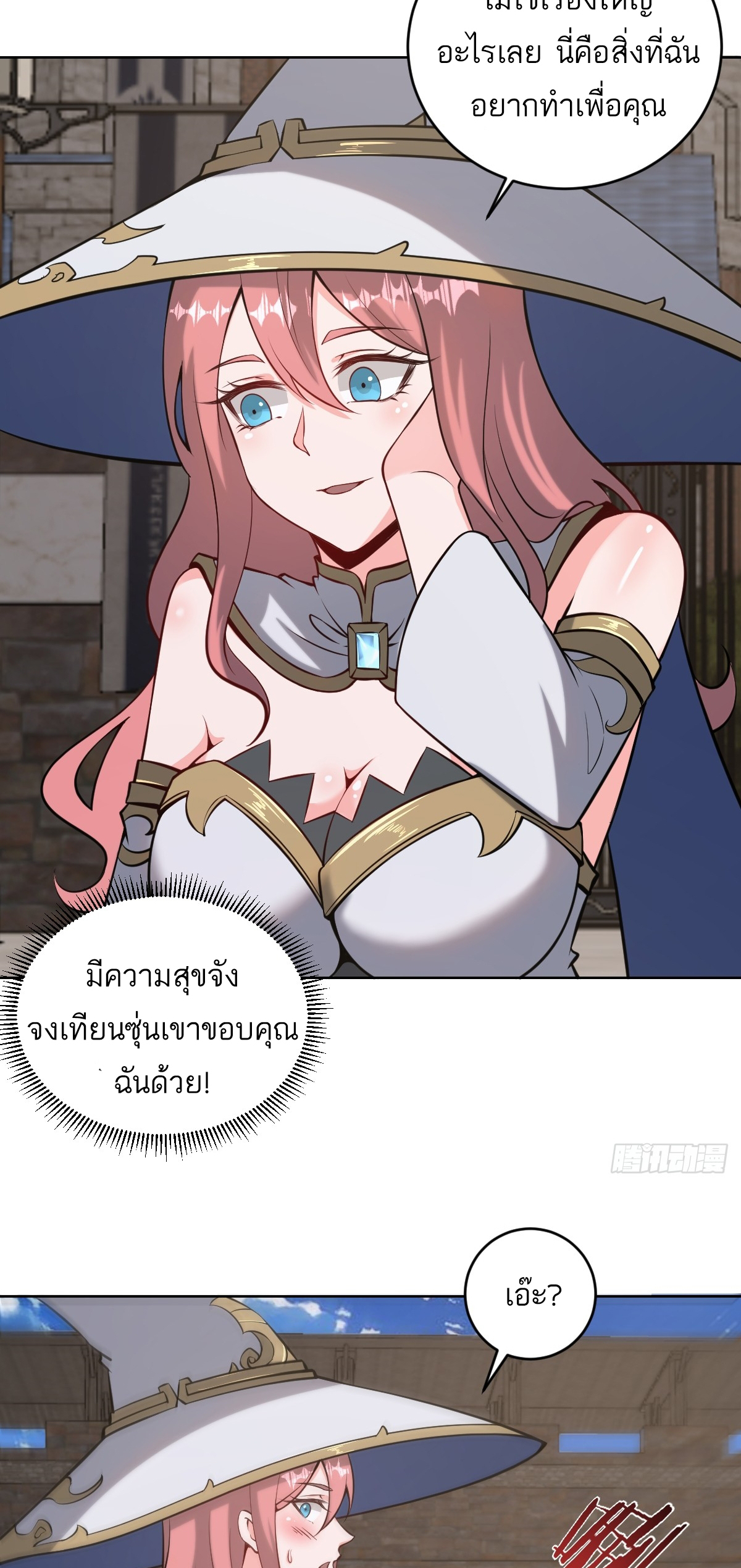 เอกาบุรุษเซียน : ผู้บ่มเพาะเซียนคนเดียวแห่งโลกเวทมนตร์ ตอนที่ 14 หน้า 38