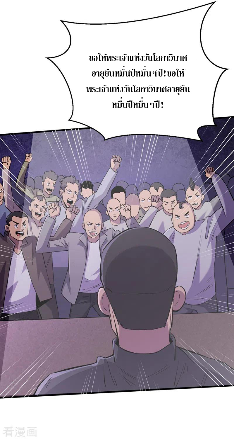 The Last Hero ตอนที่ 9 หน้า 8