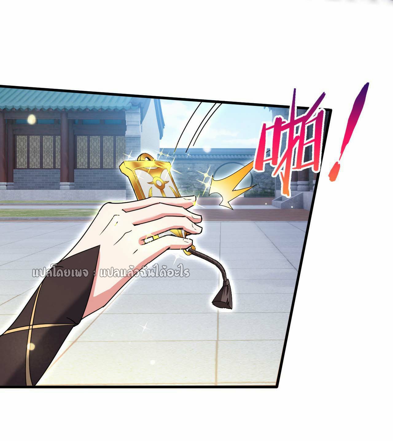 (ชนจีน)จุติเทพจักรพรรดิเกิดมาทั้งทีมีคะแนนเป็นล้าน ตอนที่ 60 หน้า 34