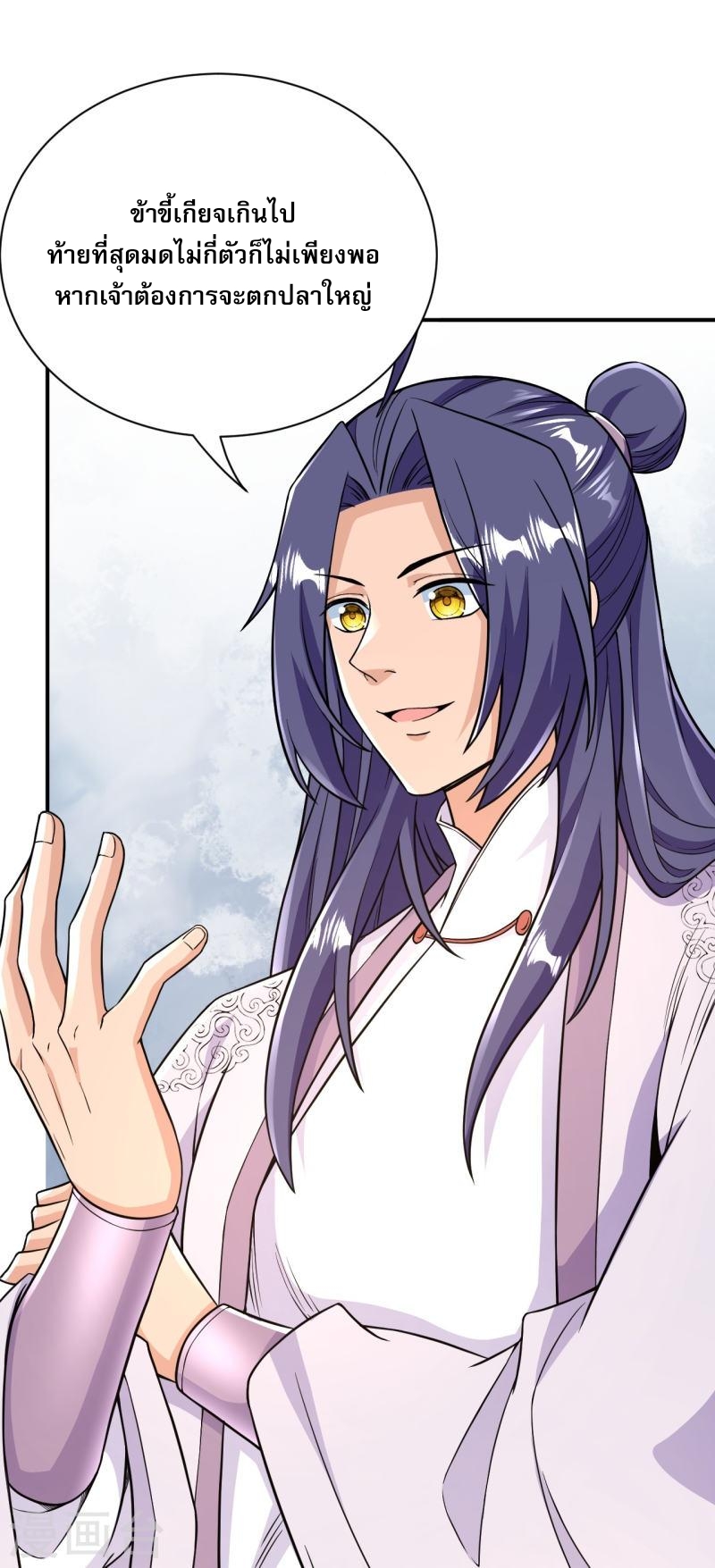 ผู้ขัดเกลาร่างกายที่แข็งแกร่งที่สุดในประวัติศาสตร์ ตอนที่ 40 หน้า 43