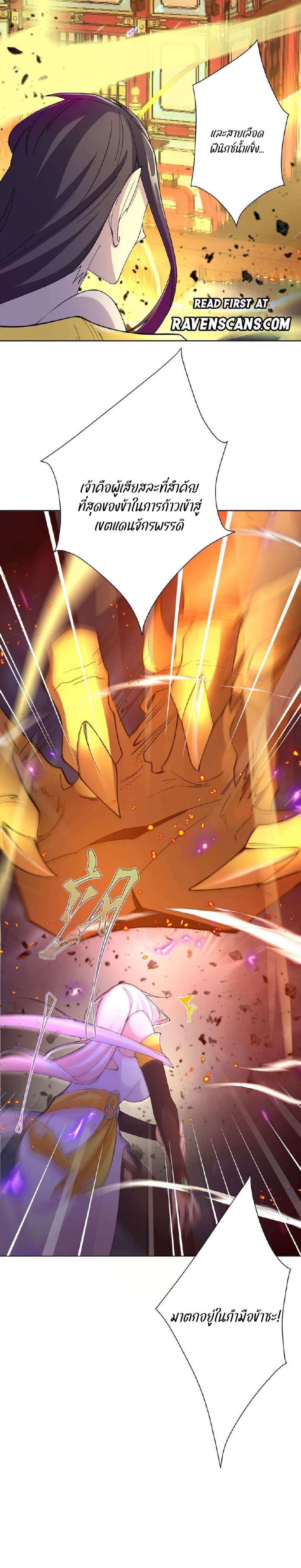 ตัวแปรจุติ ตอนที่ 24 หน้า 38