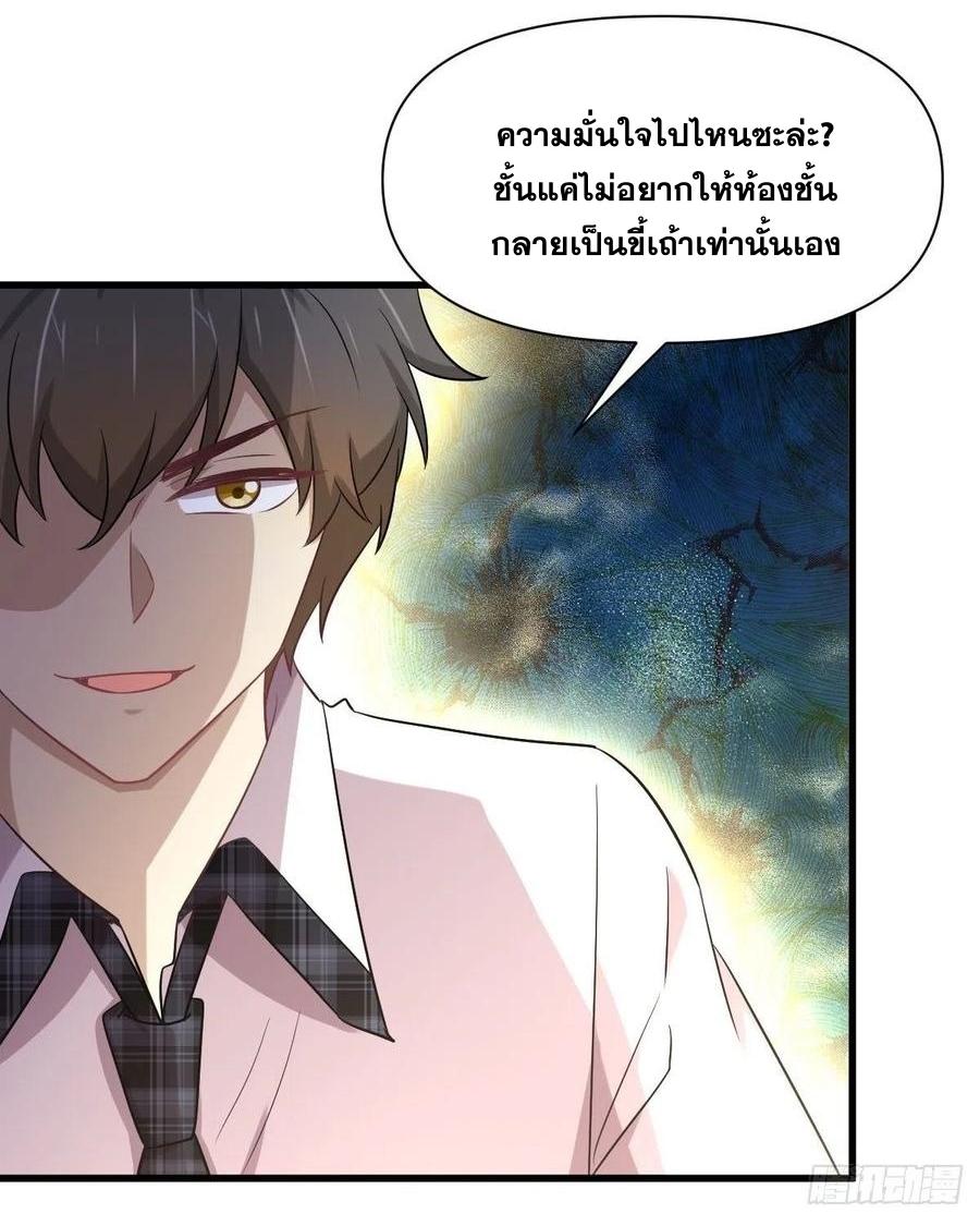 Immortal Swordsman in The Reverse World ข้าเซียนกระบี่ไม่เกาะสตรี ตอนที่ 226 หน้า 12