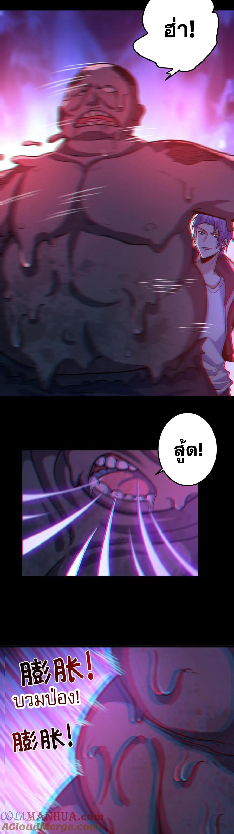 ในร่างของฉันมีผีเป็นพันล้านตัว ตอนที่ 36 หน้า 12