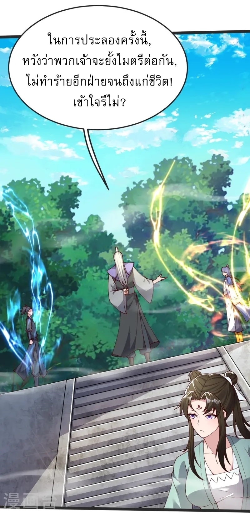 Ultimate Sovereign ยอดราชันย์แห่งใต้หล้า ตอนที่ 40 หน้า 14