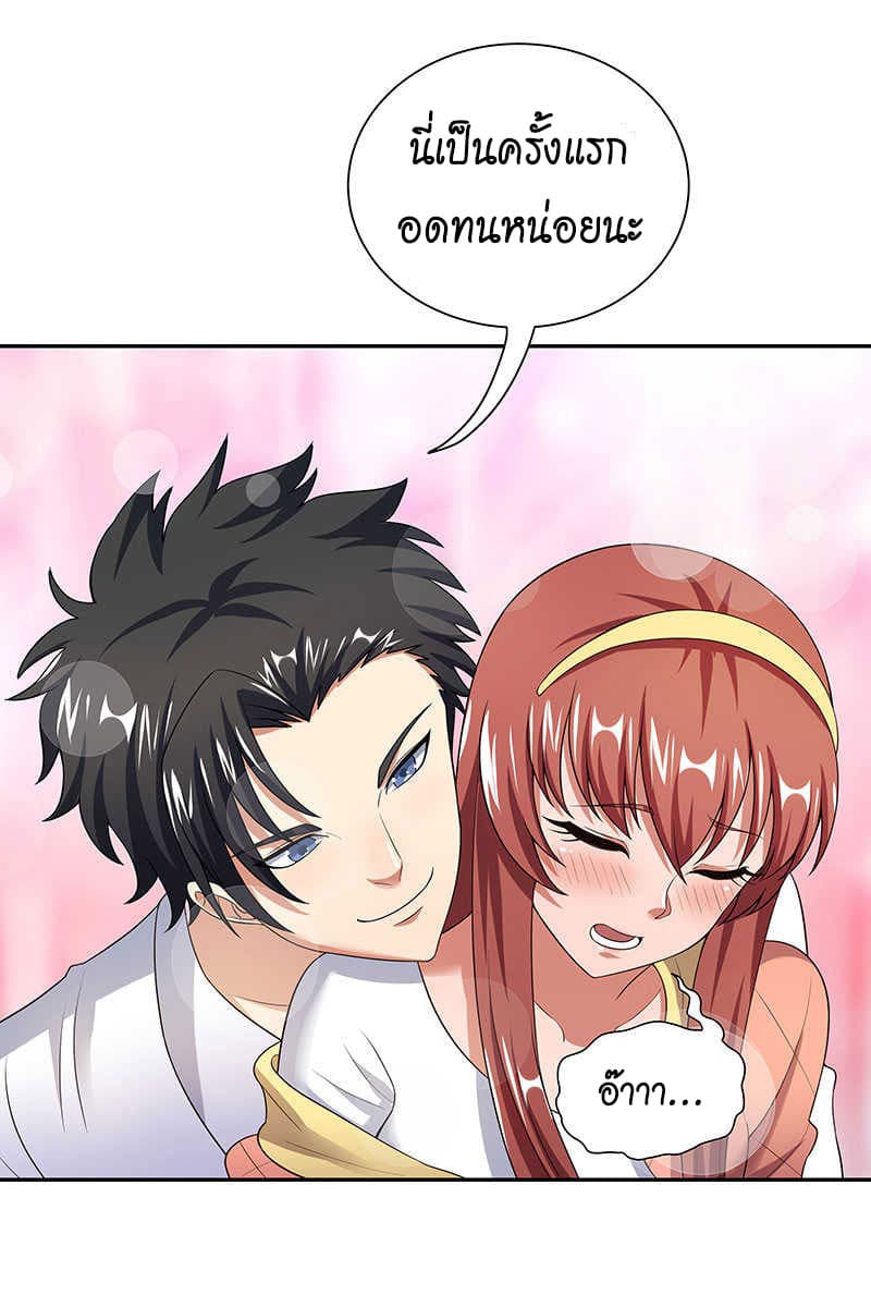 โครตเกรียนเซียนโอสด ตอนที่ 55 หน้า 11