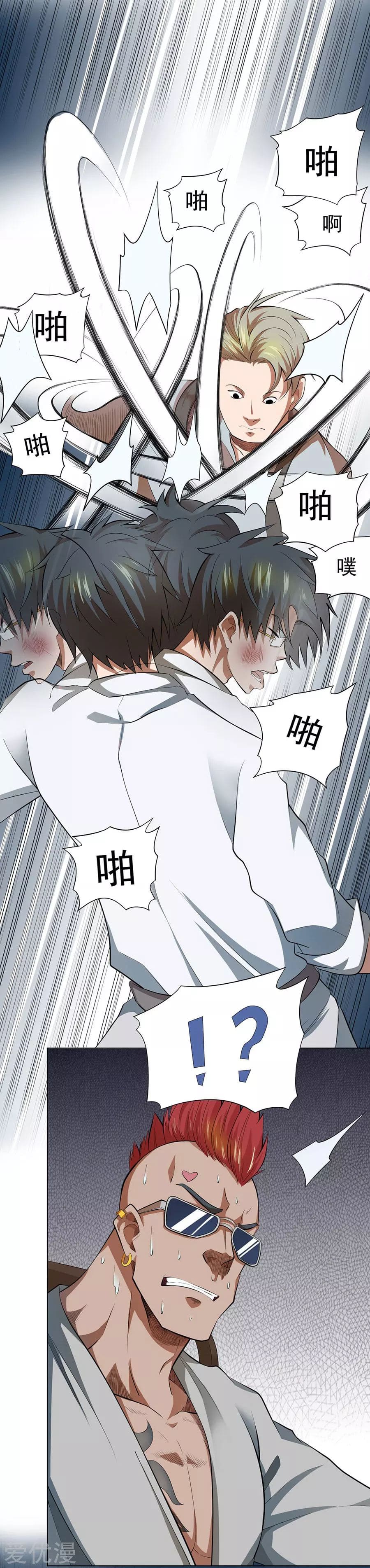 Inverse God Doctor ตอนที่ 43 หน้า 29