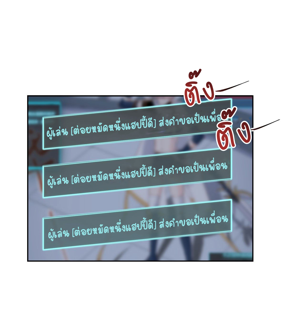 เจ้าชายโรงเรียนแห่งชาติเป็นเด็กผู้หญิง ตอนที่ 55 หน้า 5