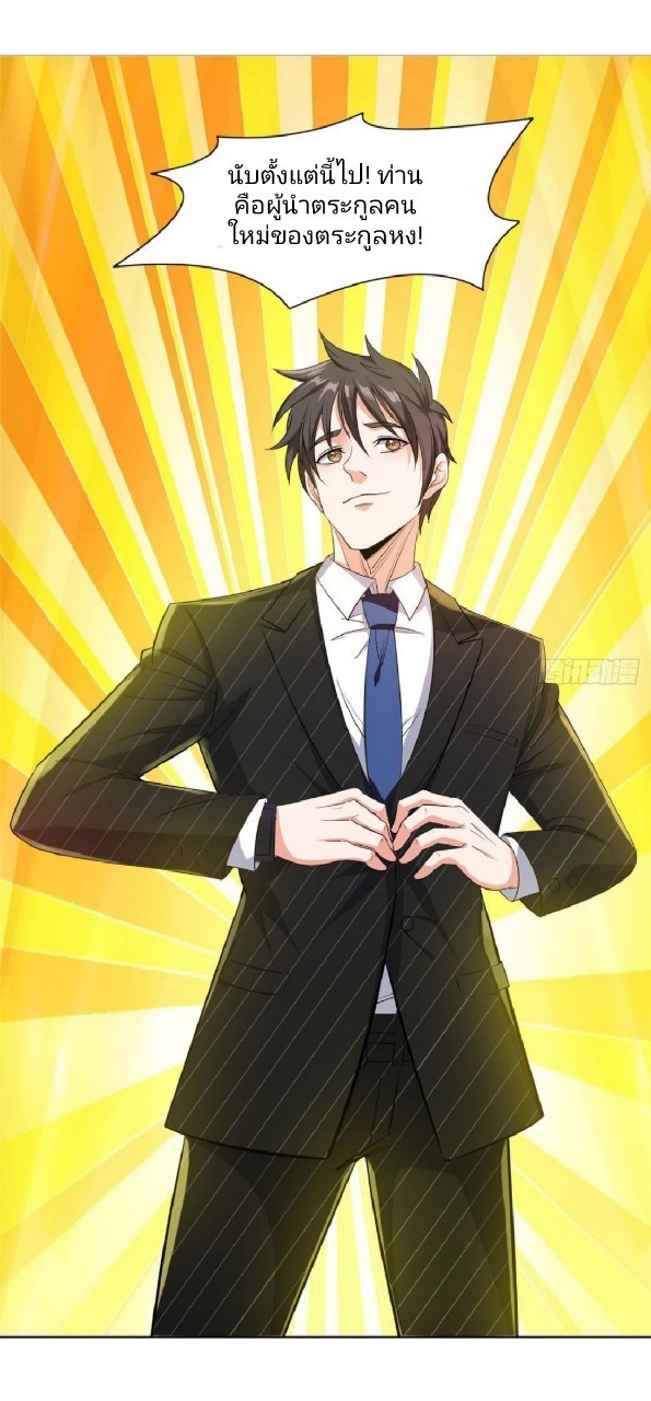 การเกิดใหม่ของพระเจ้ากับระบบผลาญเงินสุดกาว ตอนที่ 62 หน้า 16