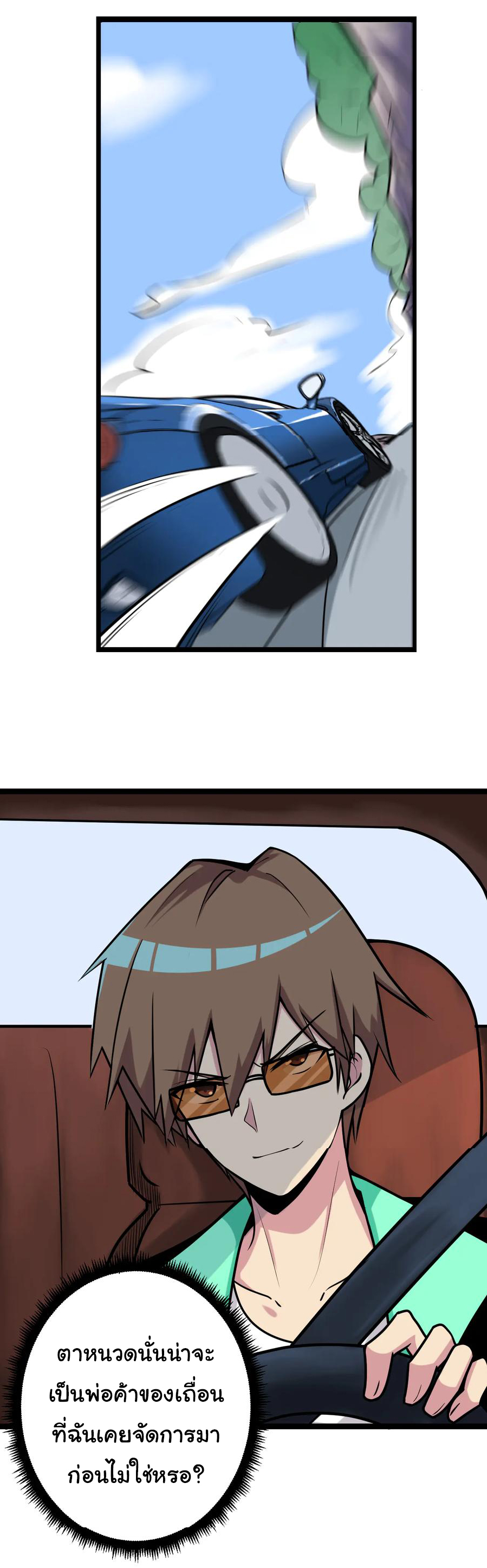 Sanjie Taobao Store ระบบร้านค้าเทพเจ้า ตอนที่ 216 หน้า 8