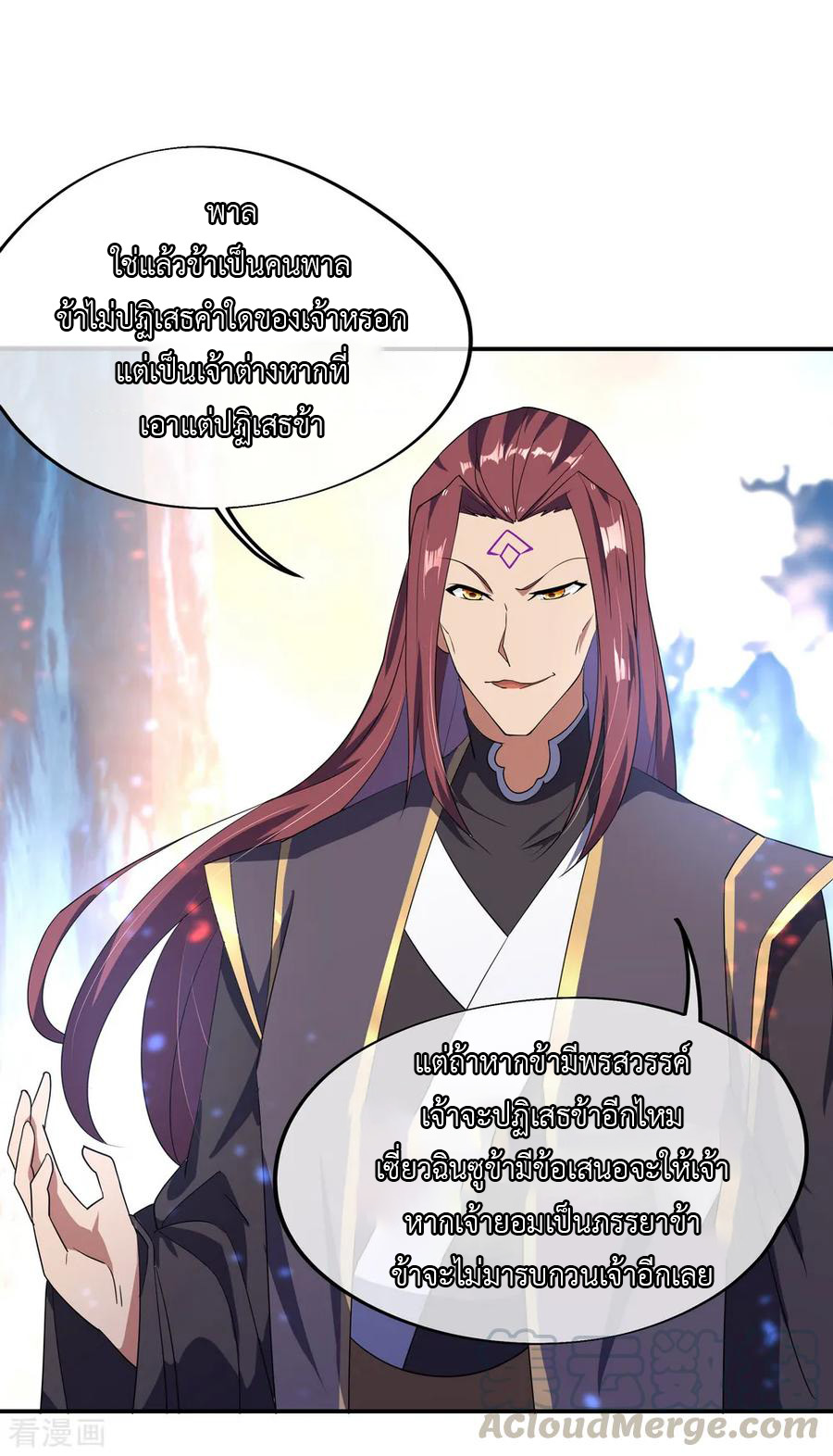 peerless battle spirit ตอนที่ 50 หน้า 5