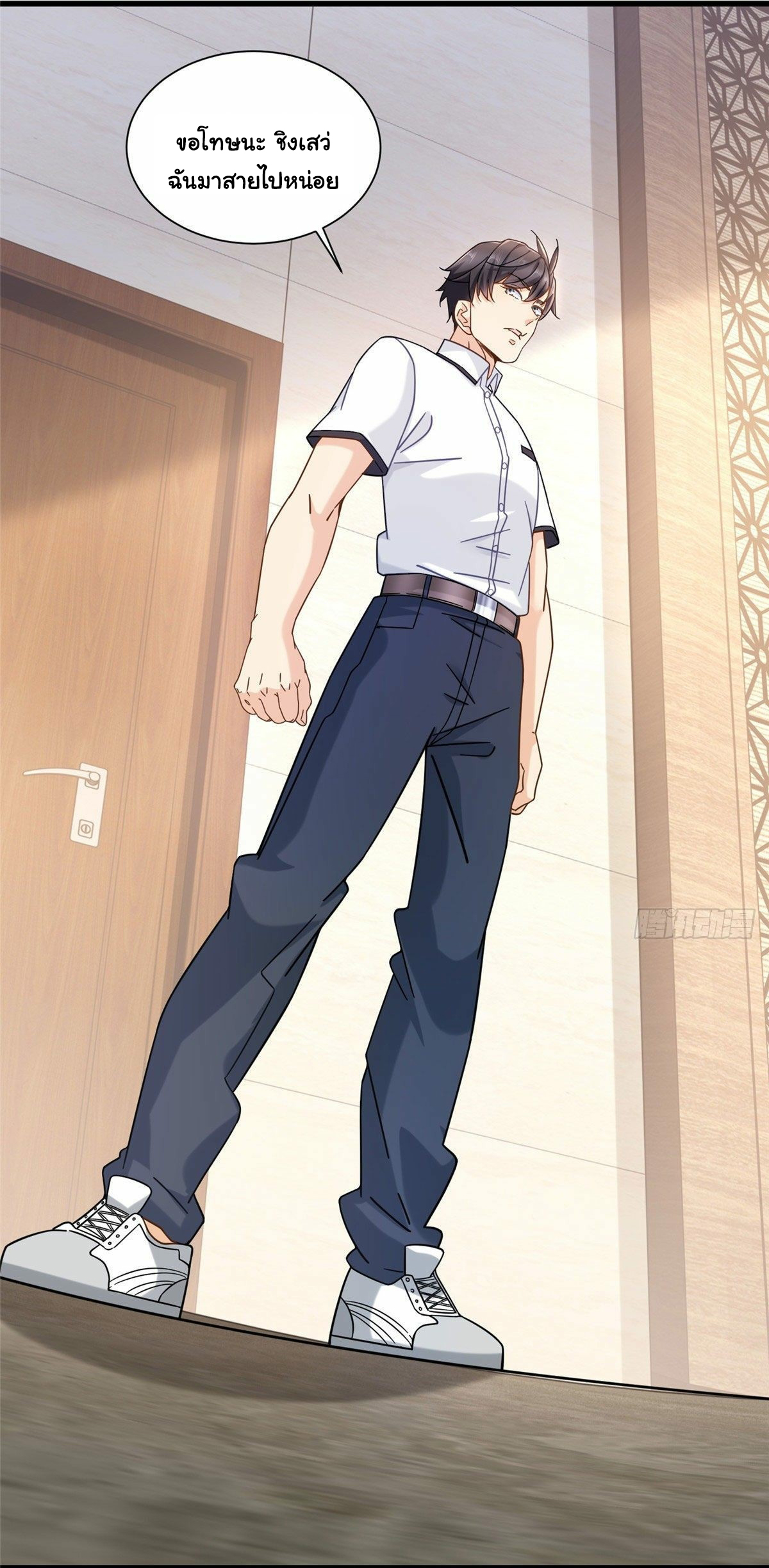 The new best all-rounder  ผู้แข็งแกร่งรอบด้าน ตอนที่ 12 หน้า 24