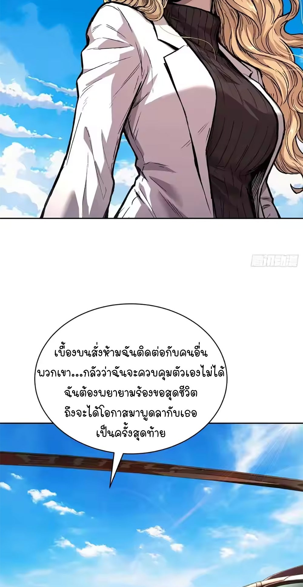 [Emo] Mood Disorder | โรคอารมณ์ คนคลั่งแดนวิปลาส ตอนที่ 42 หน้า 37