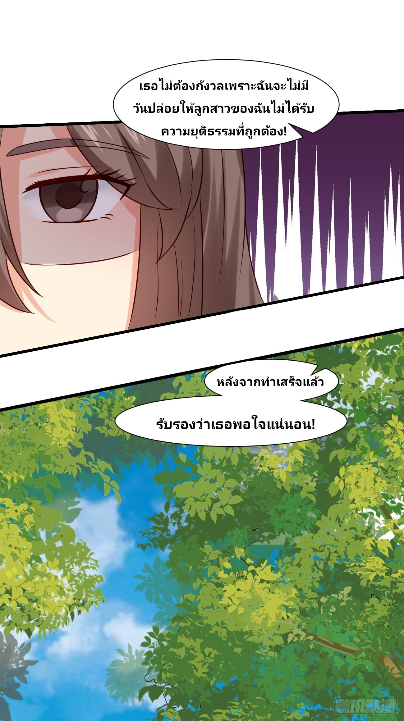 ฉันสุ่มตัวตนใหม่ทุกสัปดาห์ ตอนที่ 11 หน้า 36