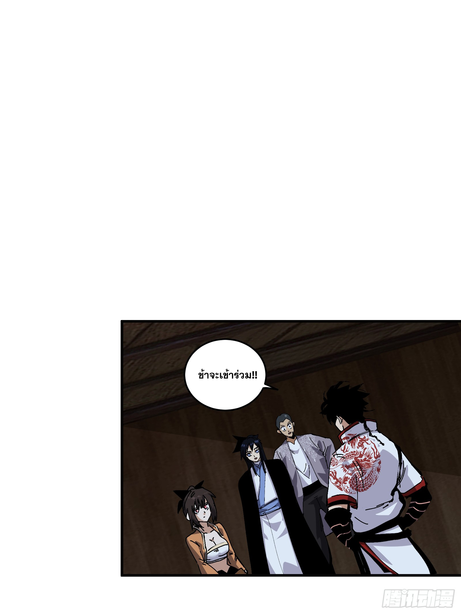 บังคับใจตัวเองก็ไร้เทียมทานได้ ตอนที่ 17 หน้า 10