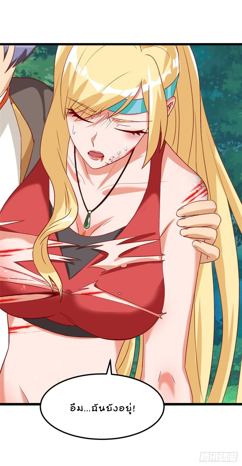 สุดยอดหมออัจฉริยะ ตอนที่ 13 หน้า 4