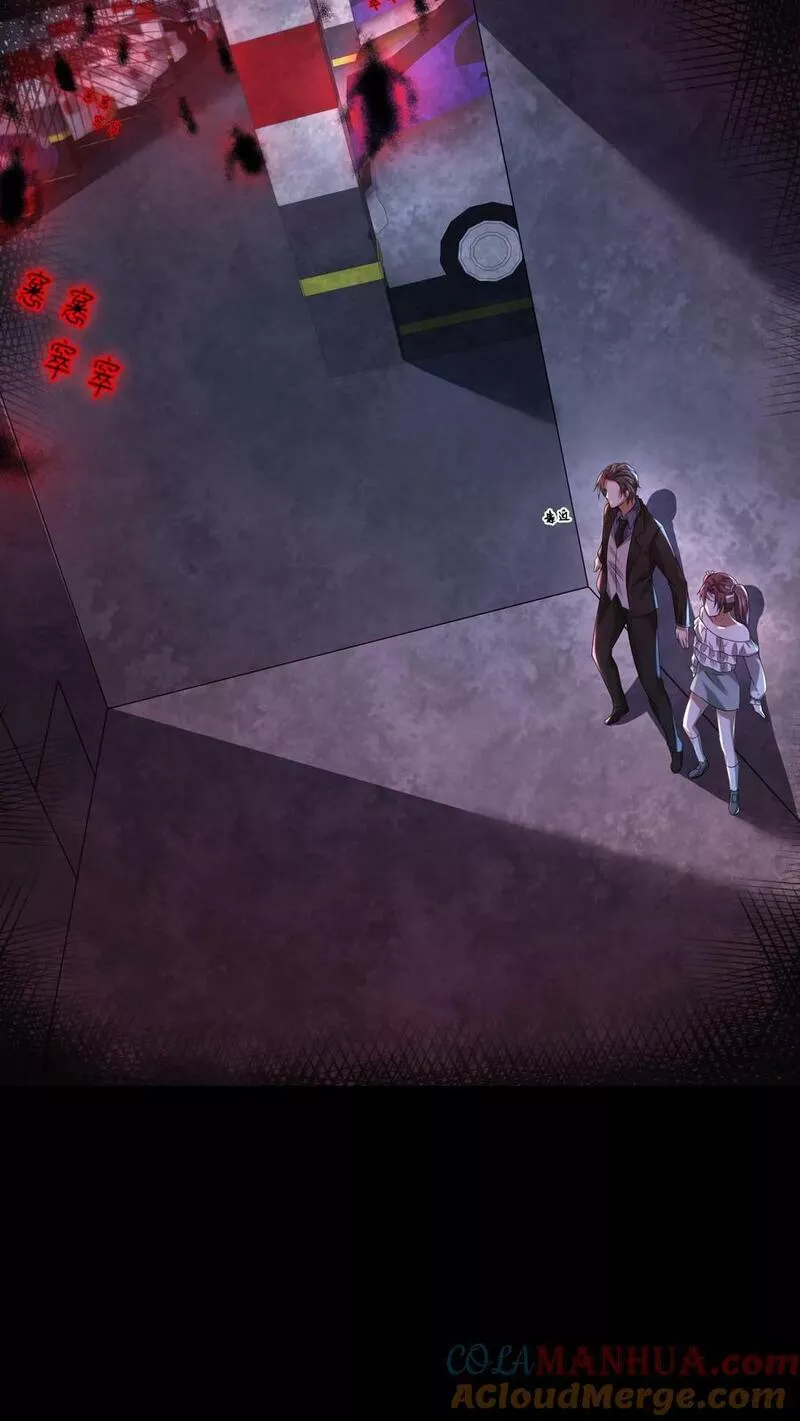 Overly Ferocious of Being Cautious ตอนที่ 40 หน้า 5