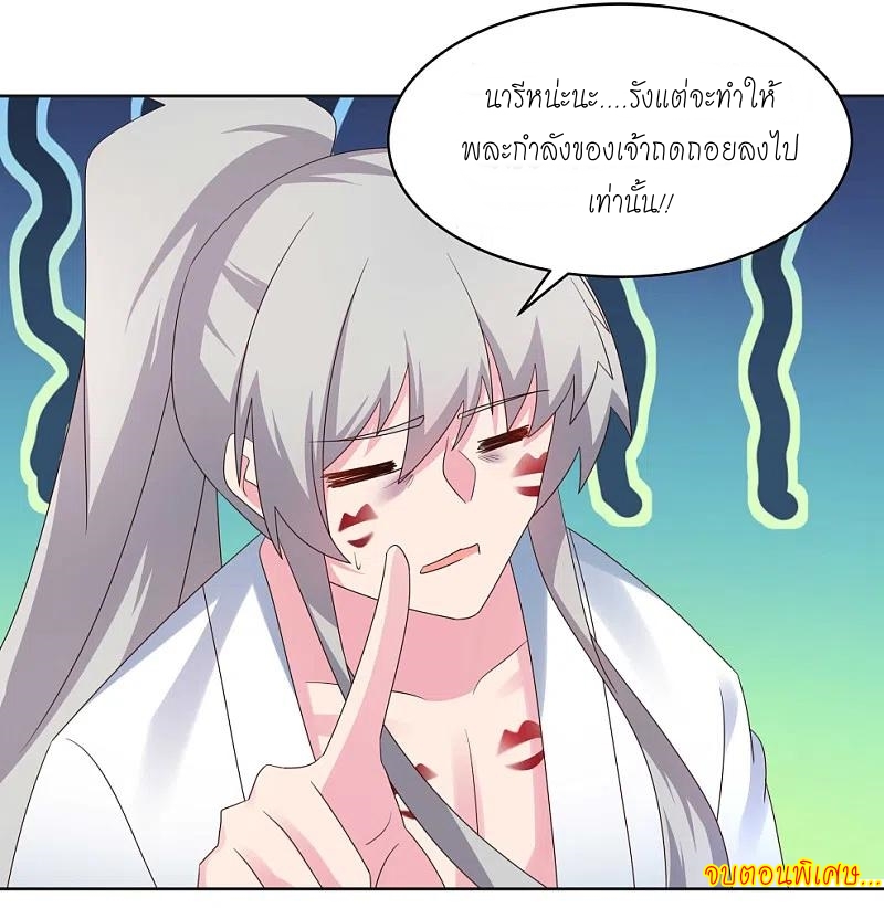 Above All Gods เทพยุทธเหนือเทวะ ตอนที่ 231 หน้า 26