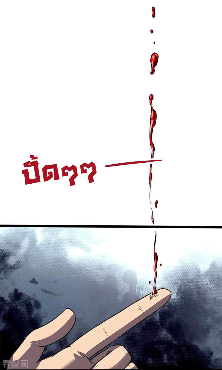 |.ตำนานราชันย์เทพสวรรค์ ตอนที่ 124 หน้า 16