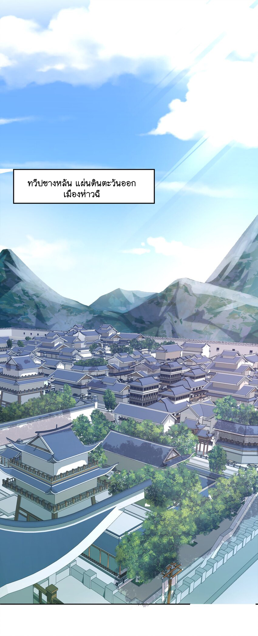 Cultivation of Destiny Great Waste ตอนที่ 1 หน้า 4