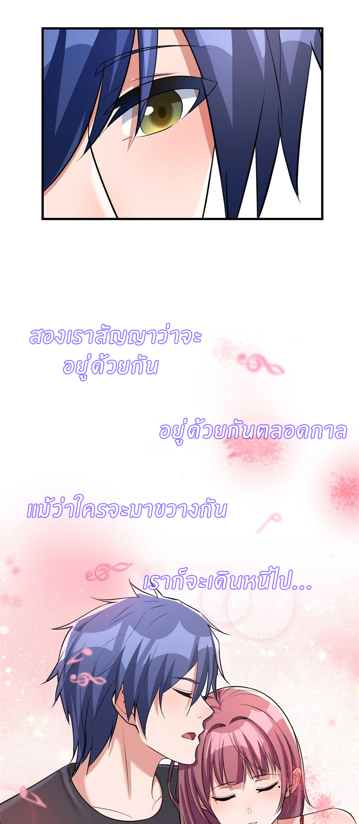 พี่สาวอยากเล่นคุณ ตอนที่ 200 หน้า 17