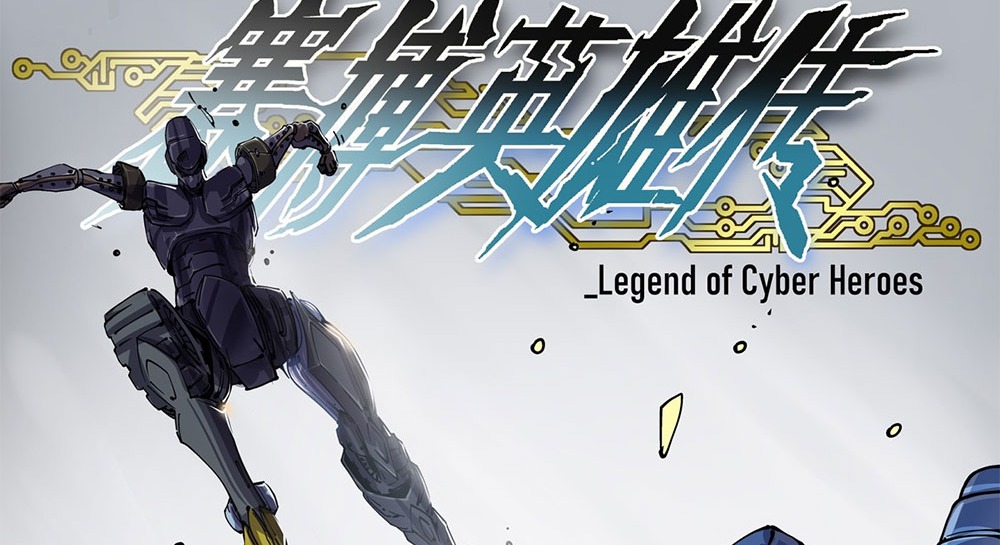Legend of Cyber Heroes | ตำนานยุทธจักรไซเบอร์ ตอนที่ 29 หน้า 2