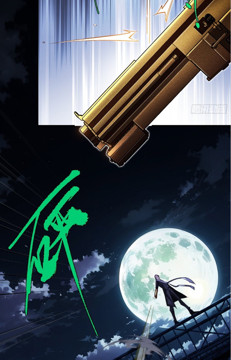 ไซเบอร์เซียน: ข้าเกิดใหม่เพื่อครองจุดสูงสุด ตอนที่ 3 หน้า 57