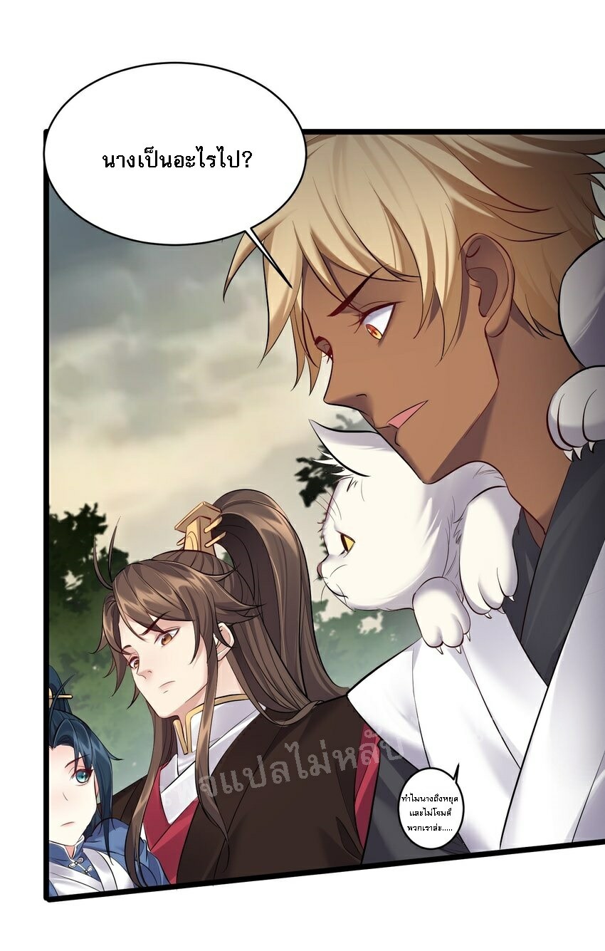 ดันเกิดใหม่เป็นสุดยอดวายร้ายหมายเลขหนึ่ง ตอนที่ 45 หน้า 10