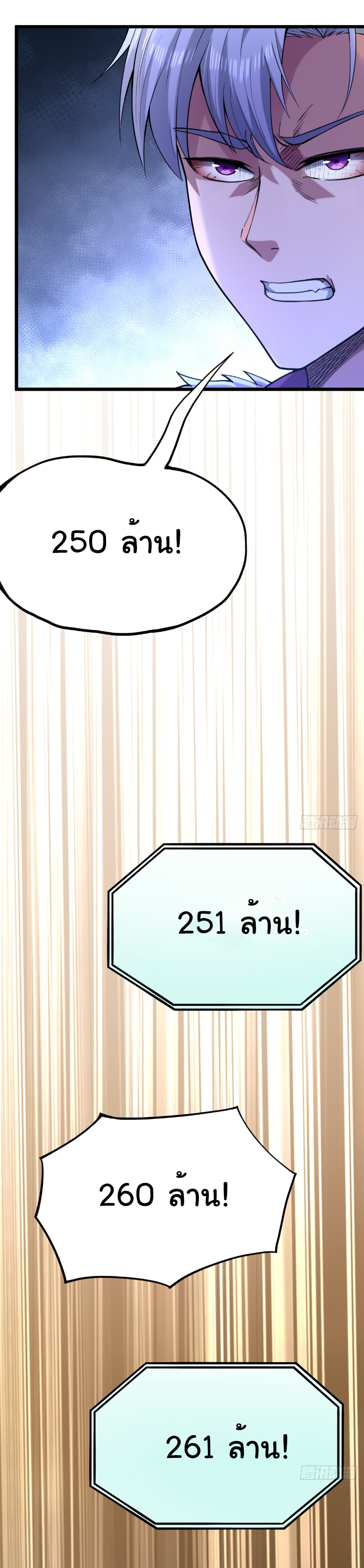 I catch monsters in the apocalypse - ฉันจับสัตว์ประหลาดในวันสิ้นโลก ตอนที่ 13 หน้า 35