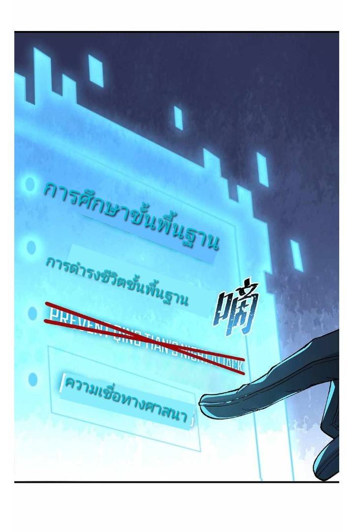 ข้าคือเต๋าสวรรค์ ตอนที่ 5 หน้า 61