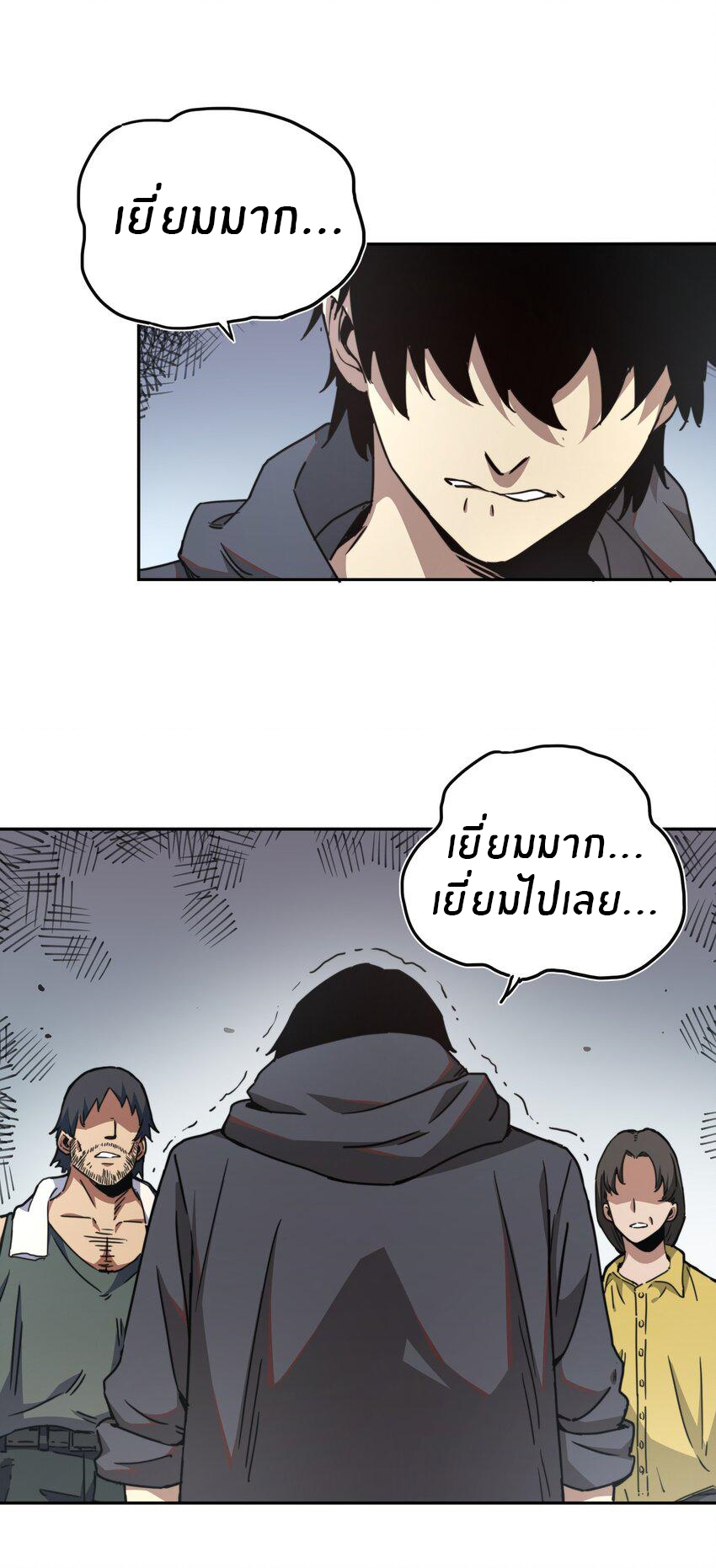 (ทันต้นฉบับ)The catastrophe of the doomsday, the rebirth of me turned the whole family into a boss! ตอนที่ 1 หน้า 18