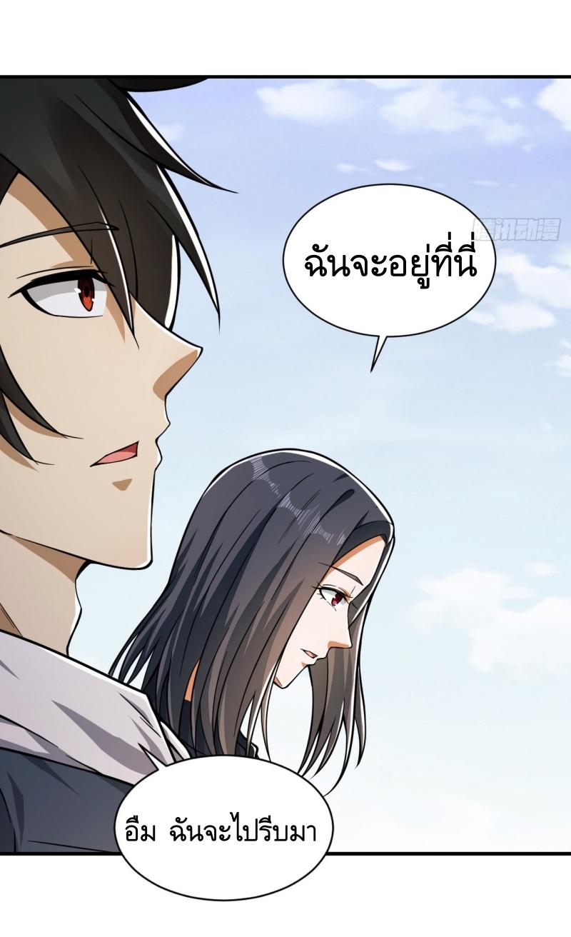 THE FIRST ORDER ตอนที่ 180 หน้า 25