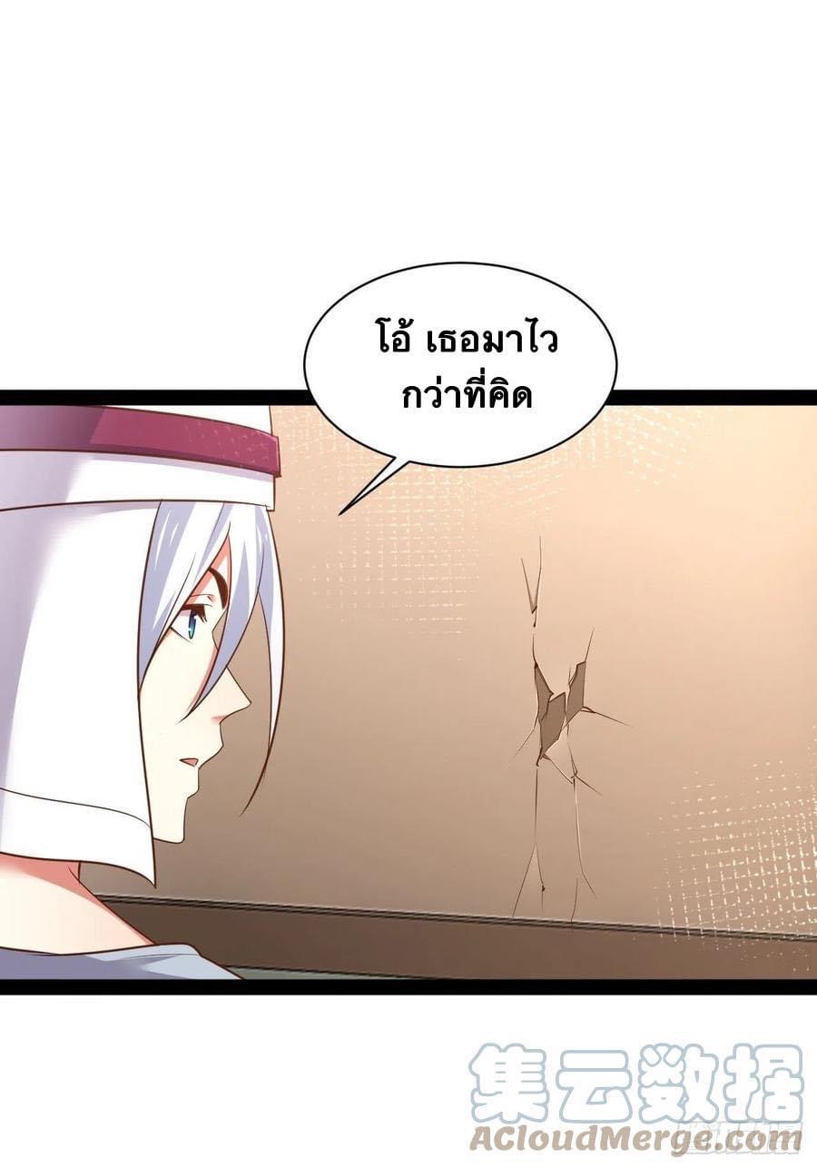 เทพนักเปิดซิง ต่างโลก (เมียร้อยคน) ตอนที่ 37 หน้า 5
