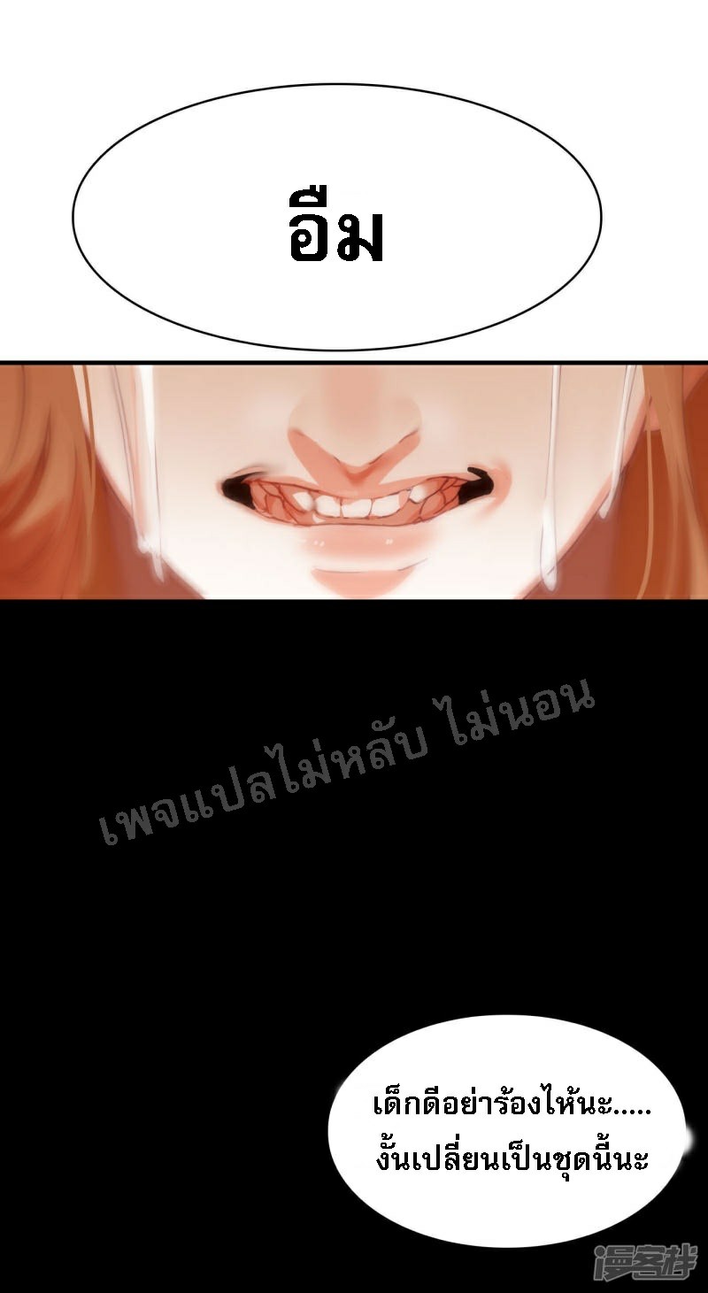 |.การเกิดใหม่ของจักรพรรดิมังกร ตอนที่ 10 หน้า 27