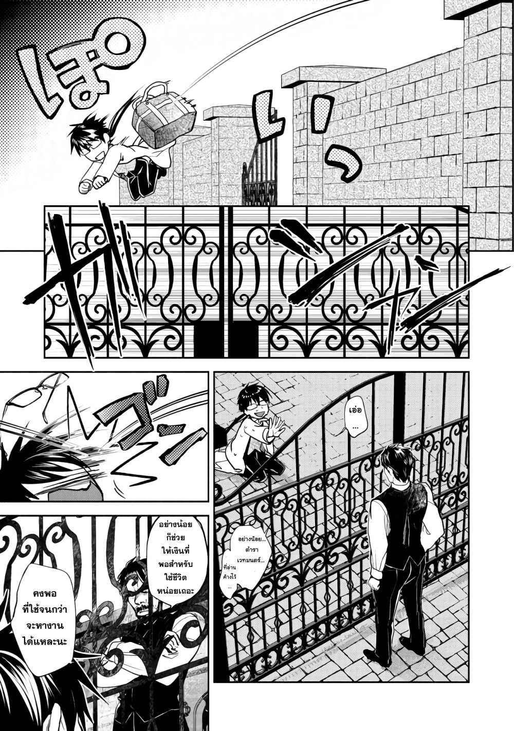 Yahari Omaera no Majutsu Riron wa Machigatte Iru Nda ga ตอนที่ 1 หน้า 26