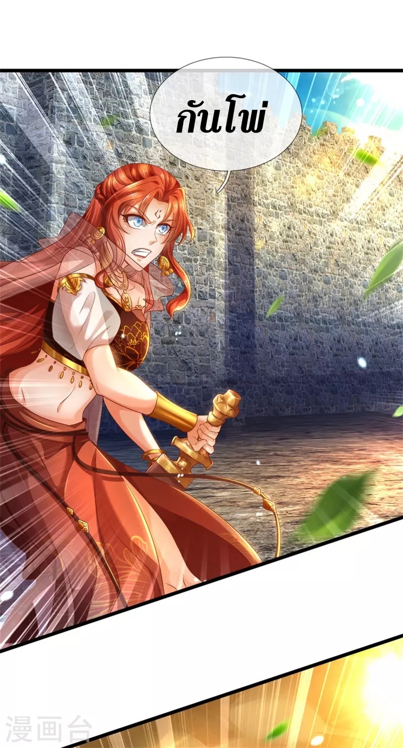 Sky Sword God ตอนที่ 30 หน้า 19