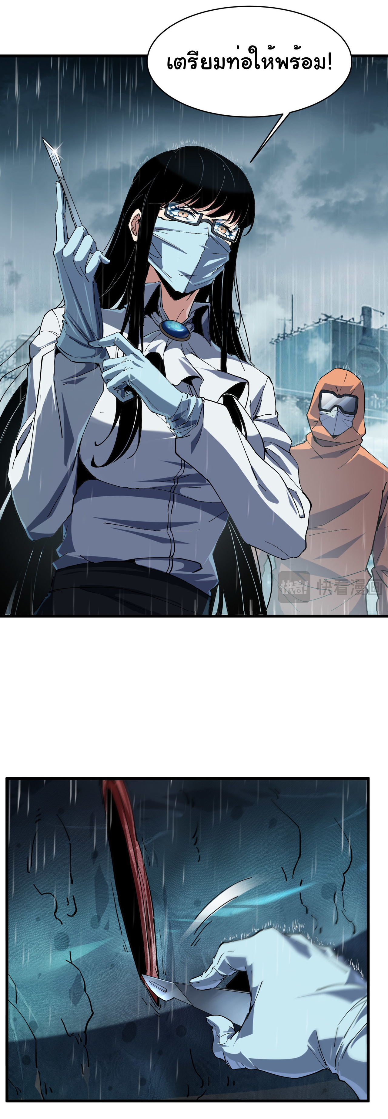 เริ่มต้นวิวัฒนาการจากปลาคาร์พสู่มังกร! ตอนที่ 4 หน้า 24