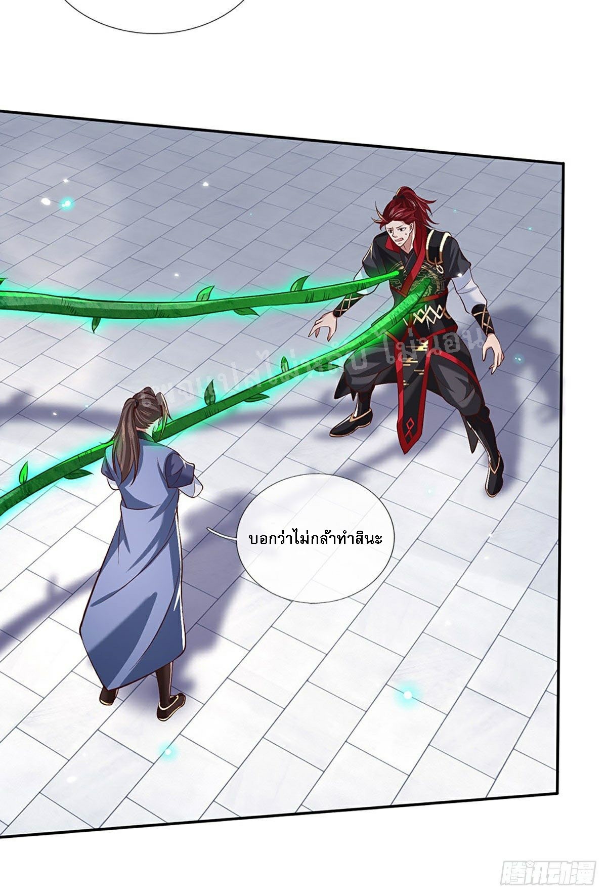 ราชันย์เทพยุทธ์มังกรผงาดฟ้า ตอนที่ 59 หน้า 23