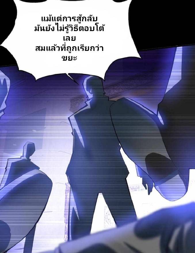 การกลับมาของราชาปีศาจ ตอนที่ 1 หน้า 18