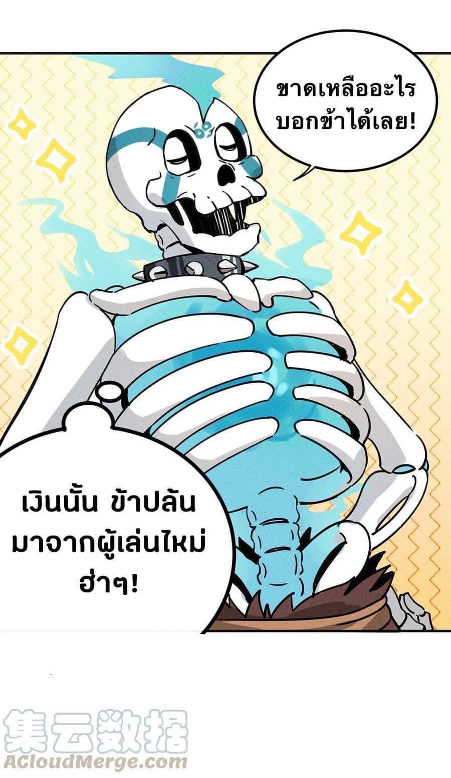 หลุดเข้ามาในเกมกลายเป็นมอนสเตอร์ที่อ่อนแอที่สุดสะงั้น ตอนที่ 7 หน้า 8