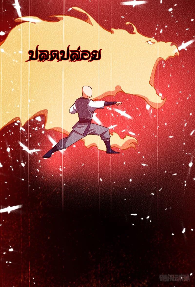 Wu ni ตอนที่ 19 หน้า 4